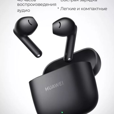 беспроводной Наушники TWS FreeBuds SE 2, T